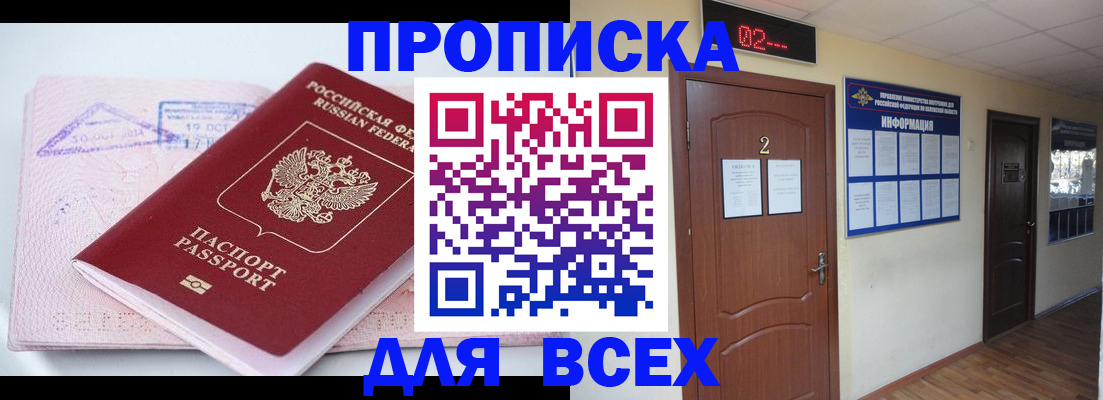 пропишу в квартире в Полярных Зорях