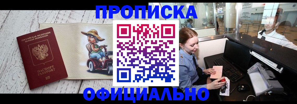 временная регистрация законно в Полярных Зорях